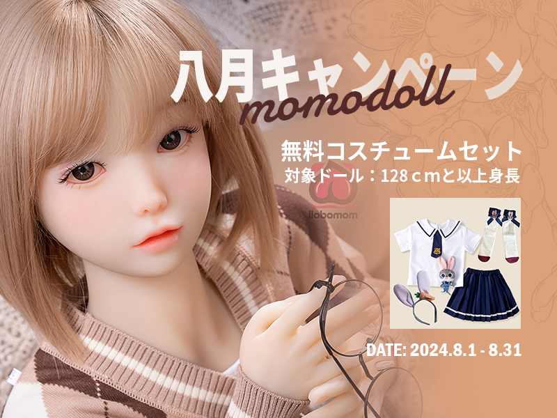 Momodoll - プレミアムなロリ系ラブドールの提供に注力